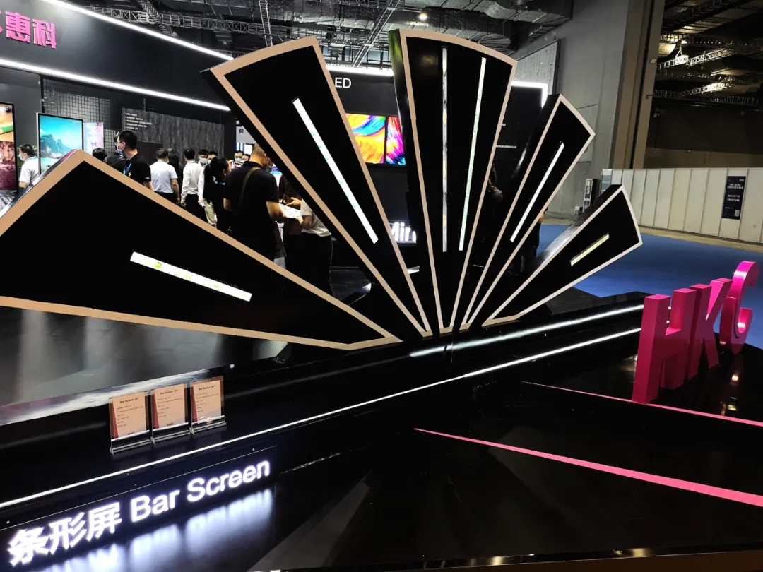 Bar Screen Bar Screen