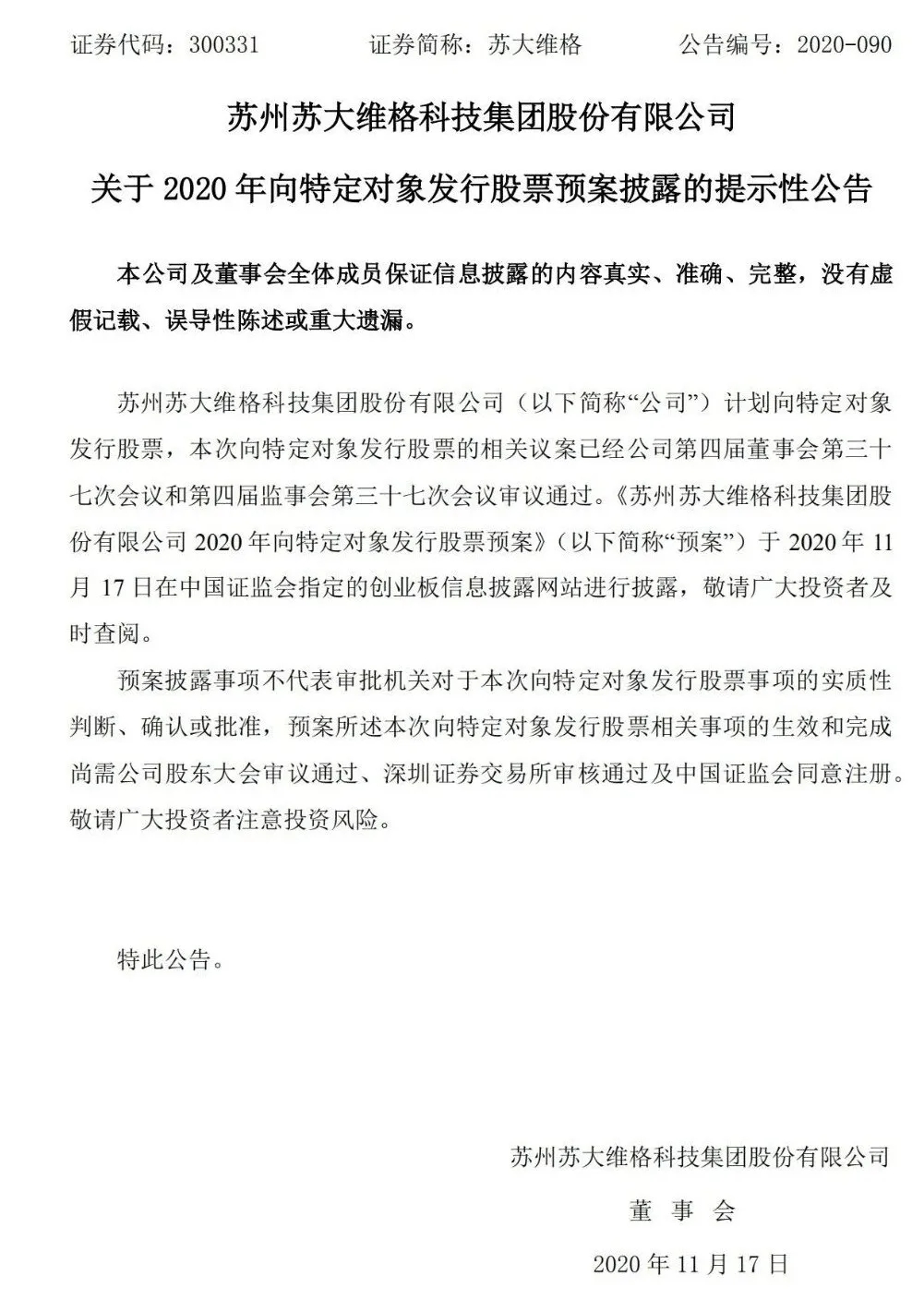 WFS2021薄膜展 WFS2021薄膜展