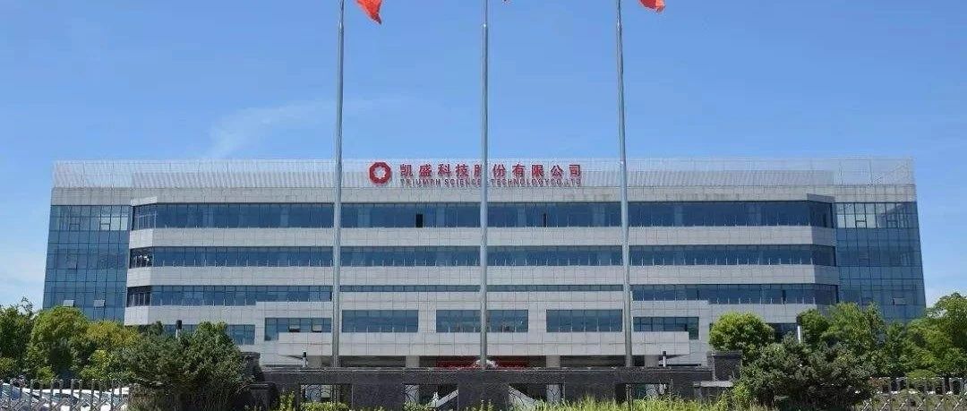 资讯 | 再投资4981万！凯盛拟投建6-8寸30μm—70μm超薄柔性玻璃项目