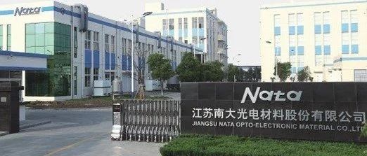 资讯 | 南大光电亿元增资子公司，发展半导体电子材料