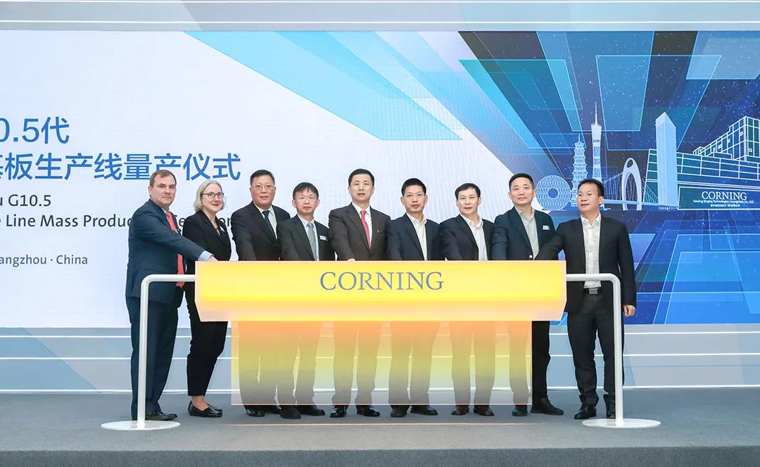 项目 |康宁举办广州10.5代液晶玻璃基板工厂量产仪式