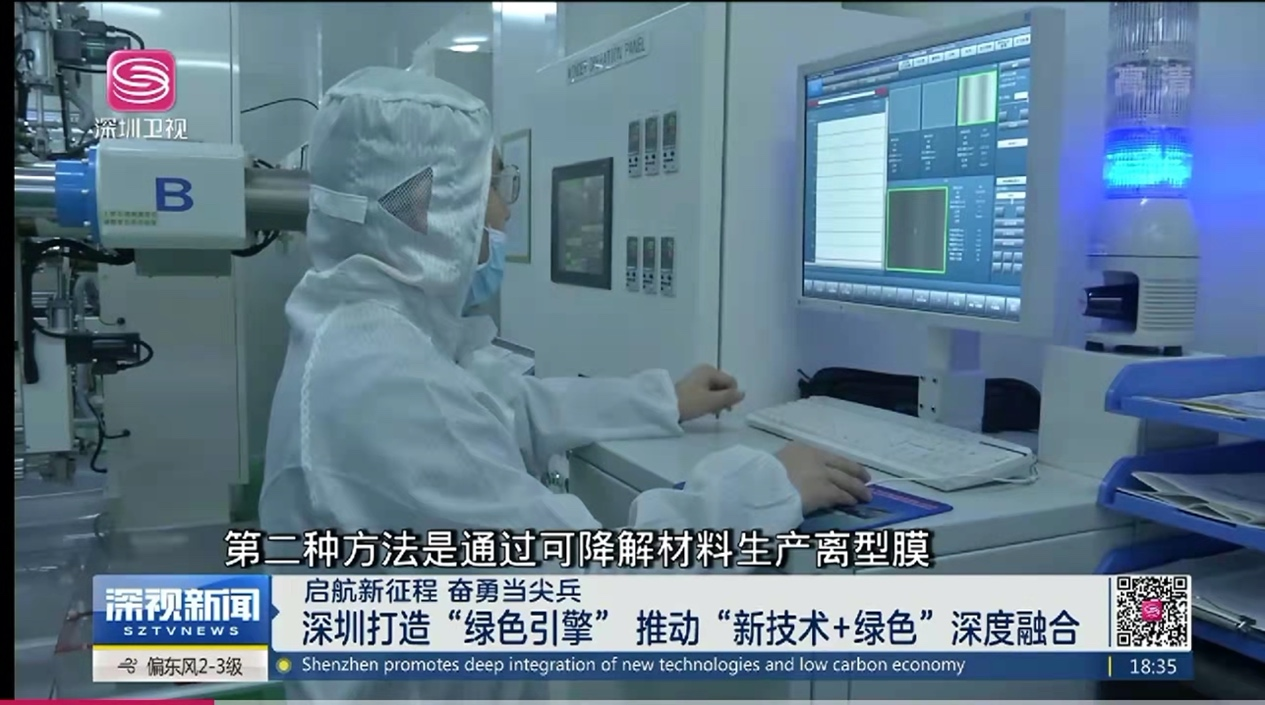 资讯 |泰得思：环保离型膜打造“绿色引擎”；杉杉股份：30.96亿元定增获证监会核准批复；诚美材抛售奇美材料100%股权