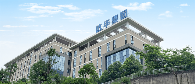 达华集团.png 达华集团.png