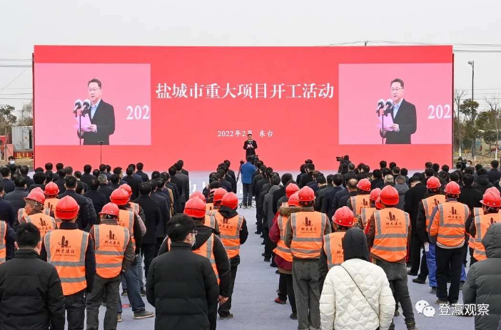 项目丨总投资16亿元，盐城市亭湖区齐盛伟业光电显示产业园项目开工