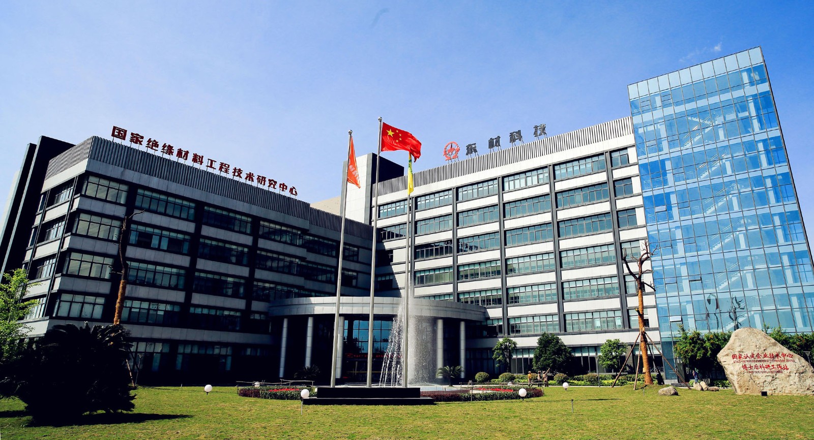 WFS行业资讯 | 东材科技拟募资不超过14亿元建设成都创新中心及生产基地等项目；航天彩虹坚持聚焦功能性聚酯薄膜及光学膜业务