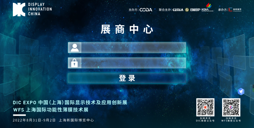 展商通知丨WFS 2022展商系统正式上线！