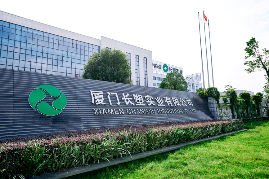 WFS 2022展商 | 长塑实业，新型生物基可降解膜材供应商