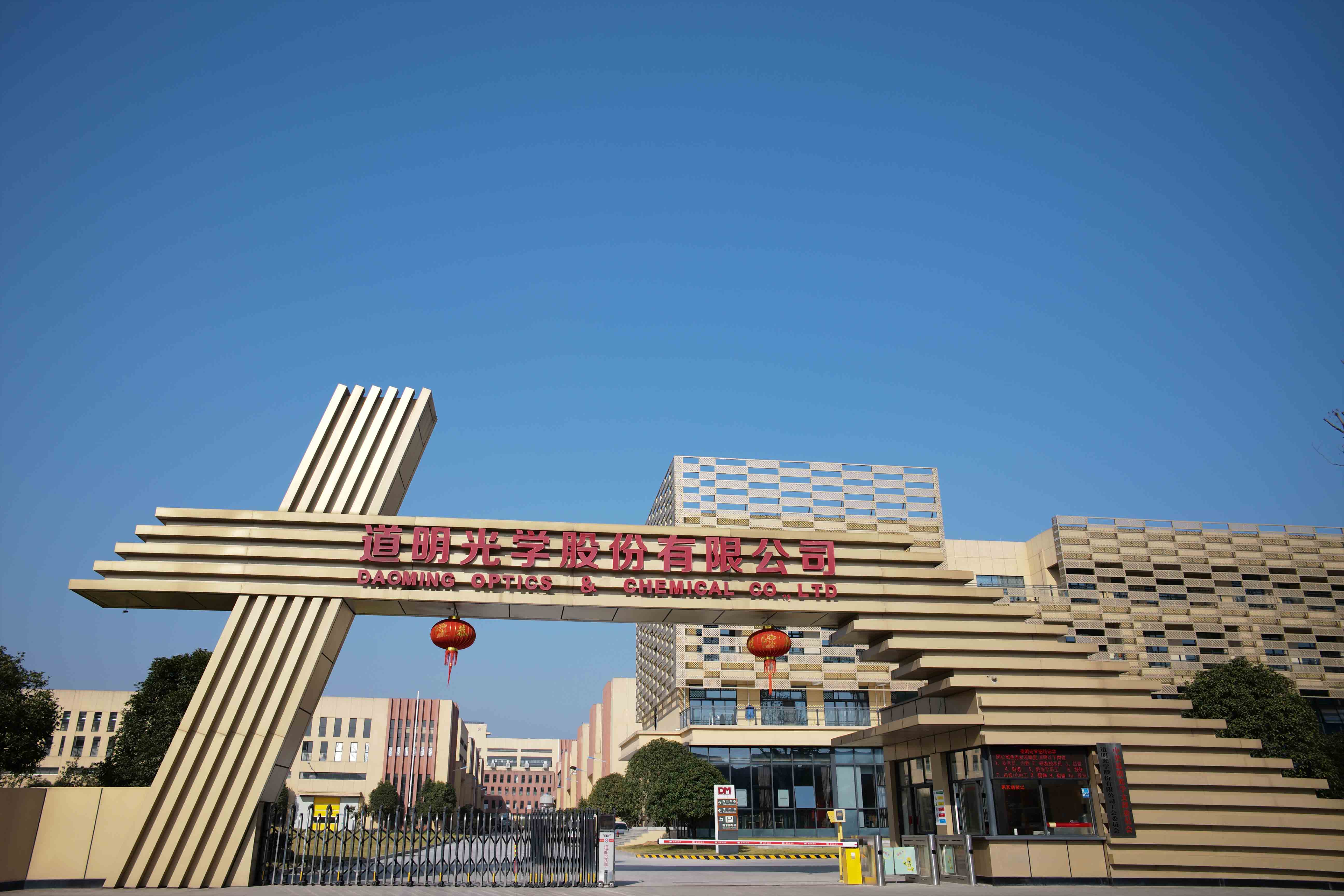 道明光学.jpg