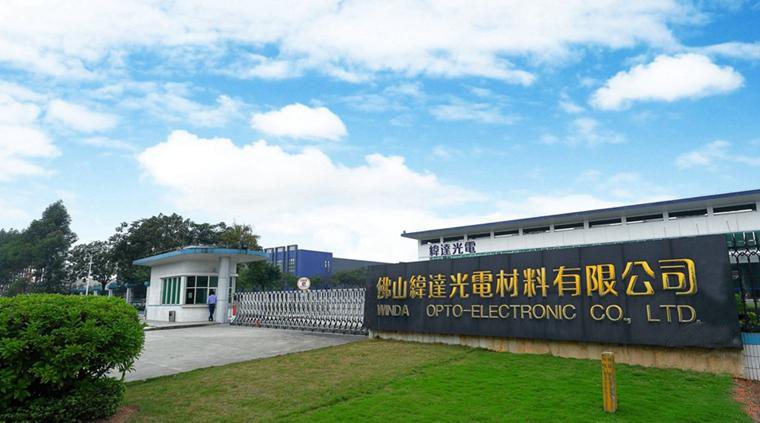 纬达光电荣获广东省2022年专精特新中小企业