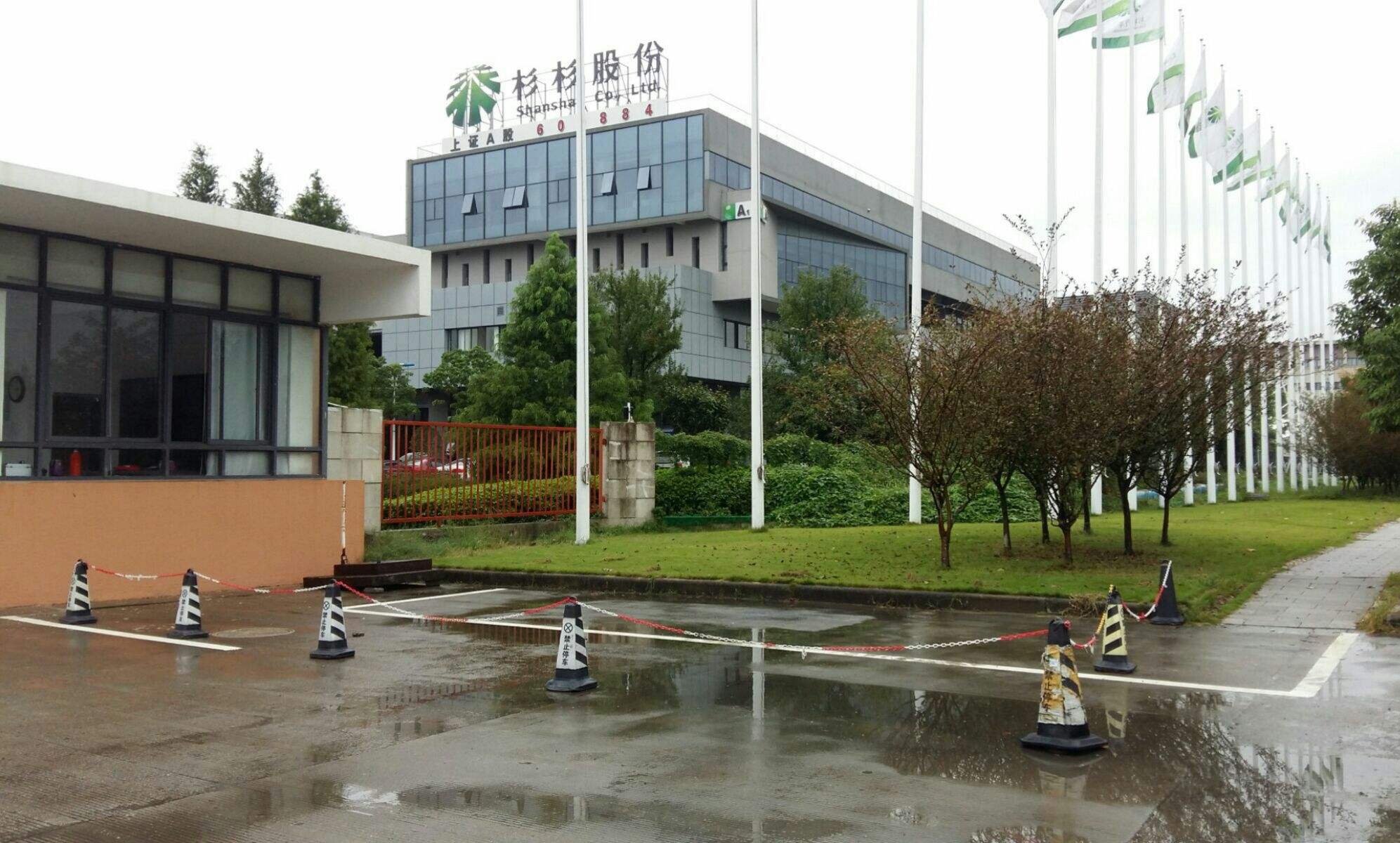 公告丨郑驹出任杉杉股份董事长