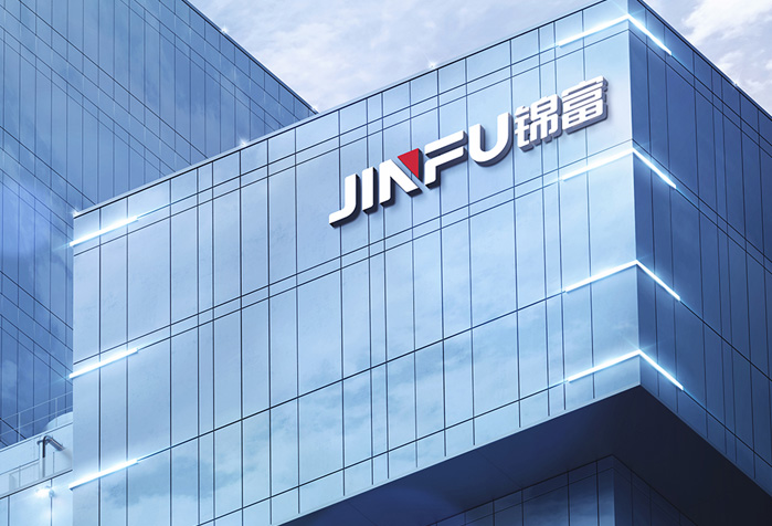 锦富技术.jpg 锦富技术.jpg