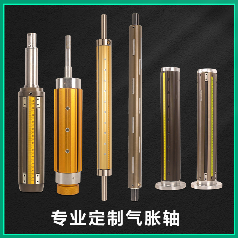 气涨轴1.jpg