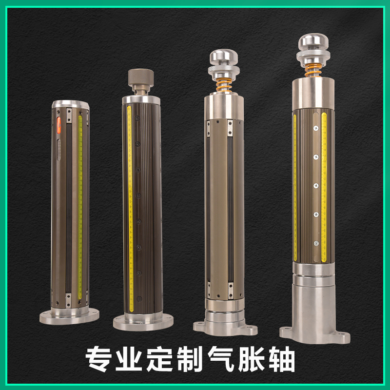气涨轴.jpg