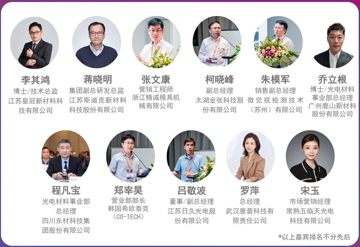 23嘉宾.jpg 23嘉宾.jpg