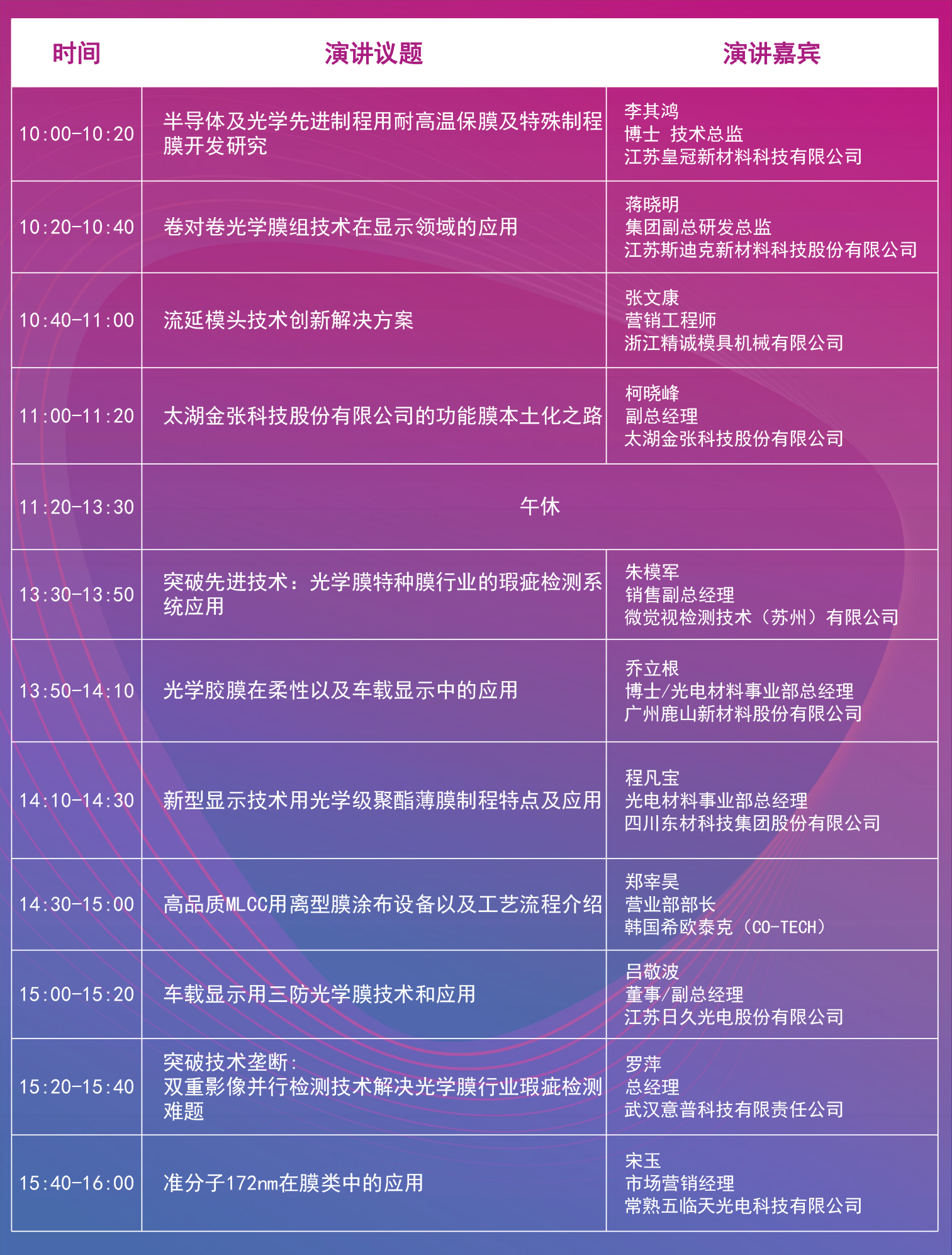 23议程.jpg 23议程.jpg