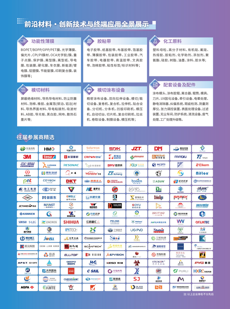 IFTE-2026招展书-3.jpg